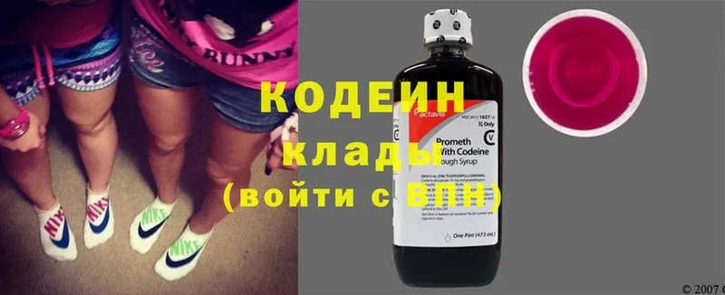 Кодеиновый сироп Lean Purple Drank  где можно купить наркотик  мориарти телеграм  Красноуфимск 