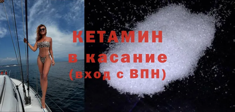 КЕТАМИН ketamine  продажа наркотиков  Красноуфимск 